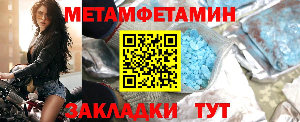 mega ссылка  Вход с VPN  Амфетамин  Артёмовский  Амфетамин VHQ 