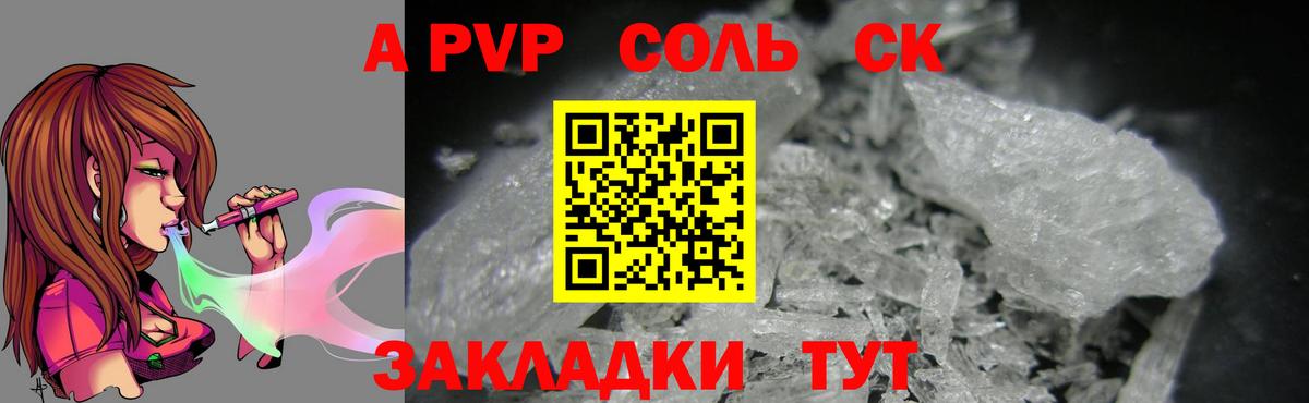 A PVP СК Артёмовский
