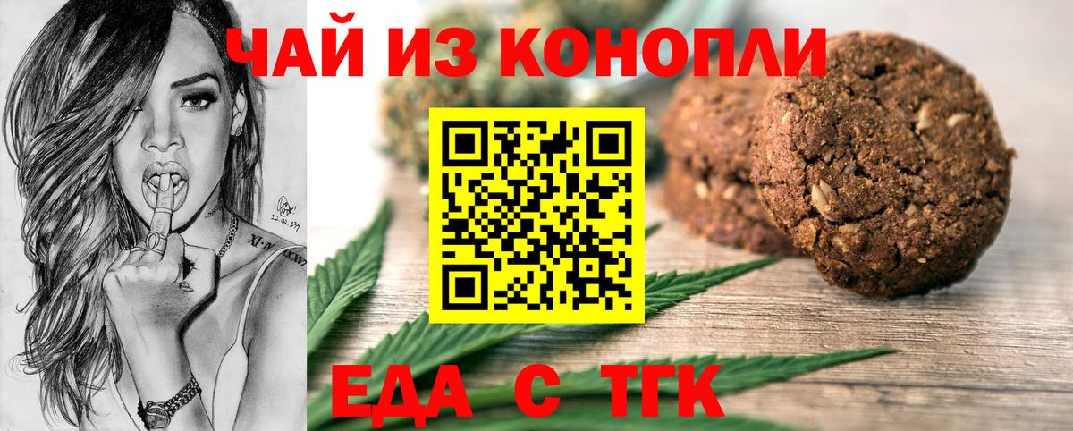 Cannafood марихуана  Вход с VPN  Артёмовский 