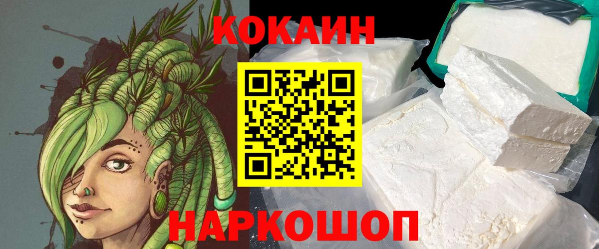 COCAIN 97% Артёмовский
