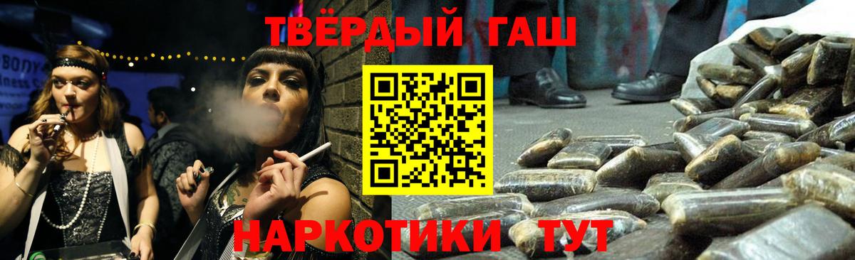 Гашиш 40% ТГК Артёмовский