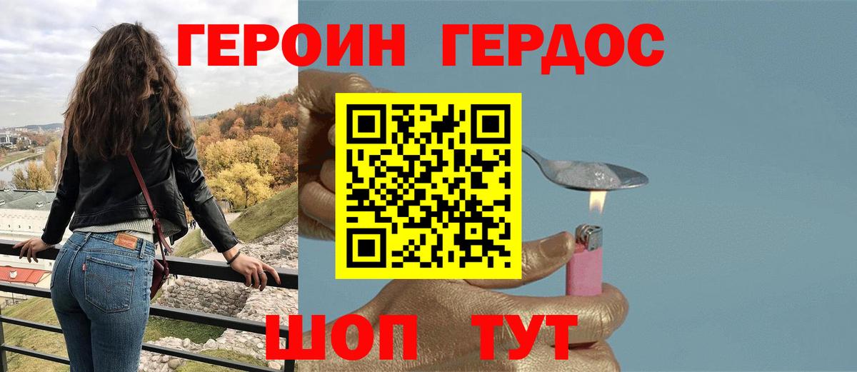 Героин афганец Артёмовский