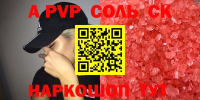 стафф Тулун