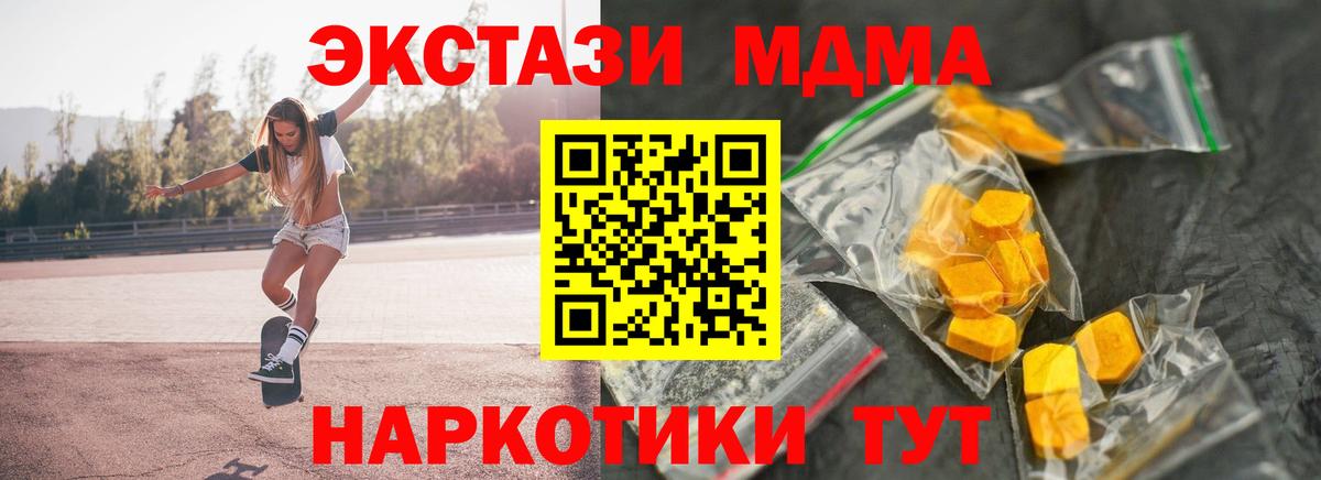 MDMA Molly  Вход с VPN  Артёмовский  МДМА VHQ 
