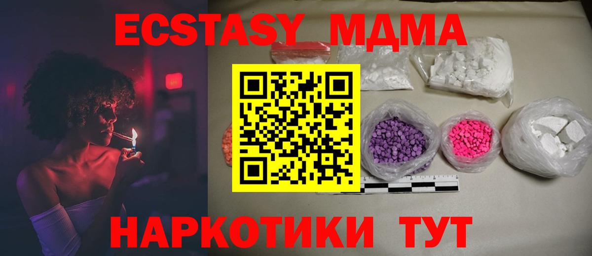 МДМА Molly Артёмовский