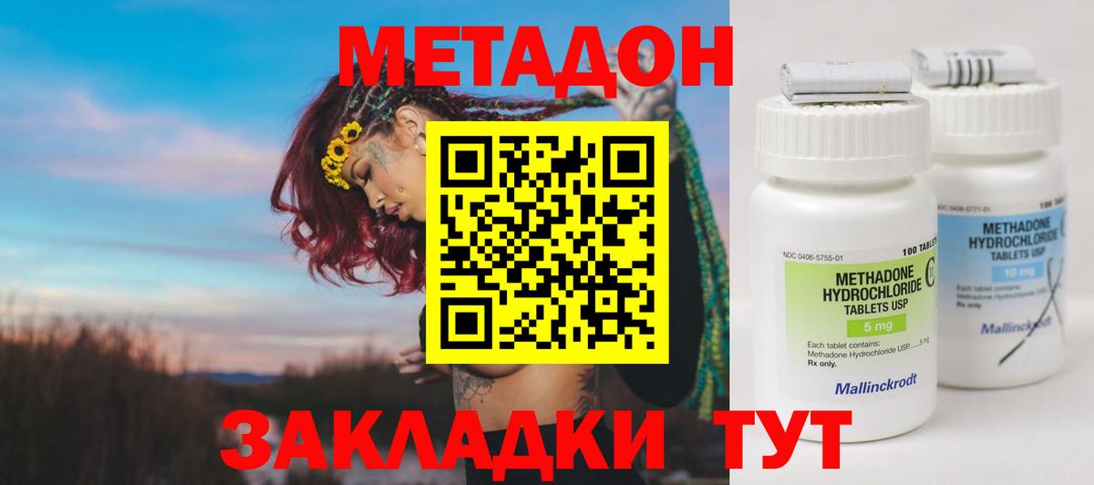 Артёмовский  мориарти телеграм  Вход с VPN  МЕТАДОН кристалл  МЕТАДОН кристалл 