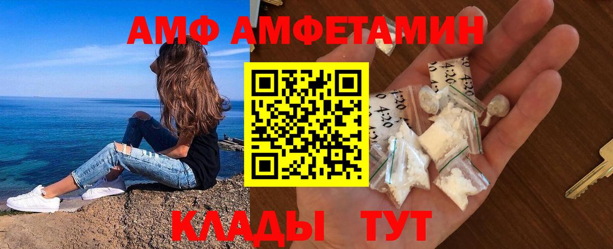 МЕТАМФЕТАМИН пудра Артёмовский