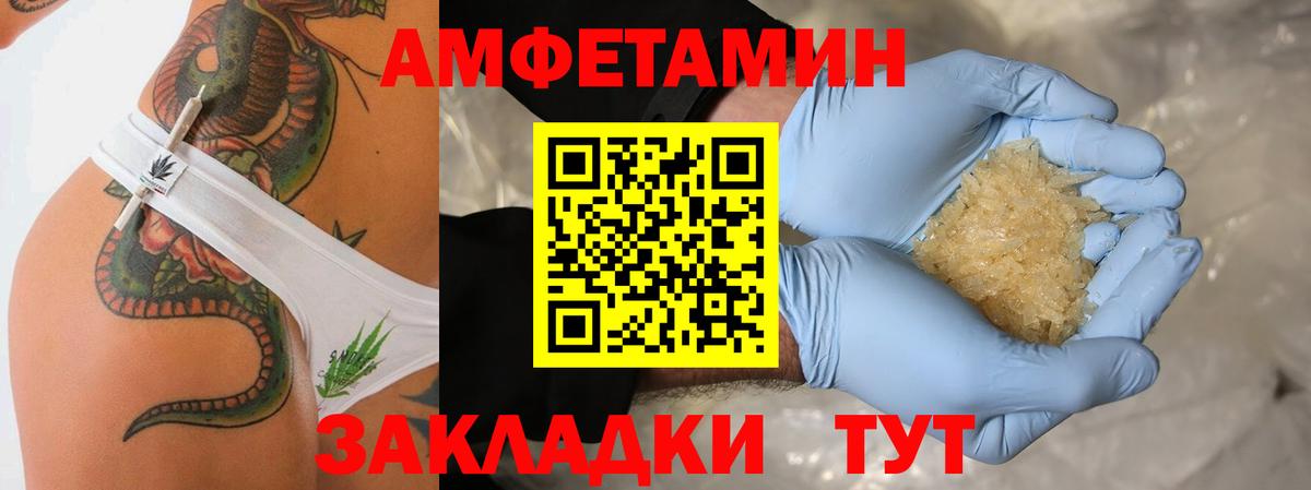 МЕТАМФЕТАМИН Декстрометамфетамин 99.9%  МЕТАМФЕТАМИН Декстрометамфетамин 99.9%  Артёмовский  Вход с VPN 