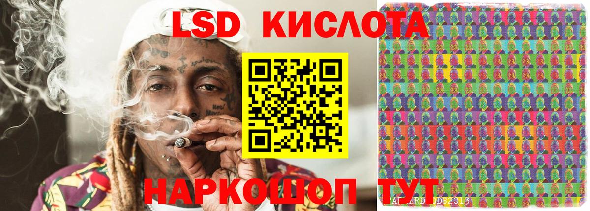 Марки 25I-NBOMe 1500мкг  Марки 25I-NBOMe 1500мкг  Вход с VPN  Артёмовский 